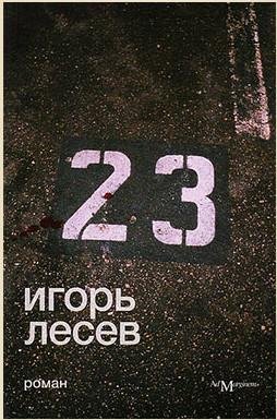 "23"