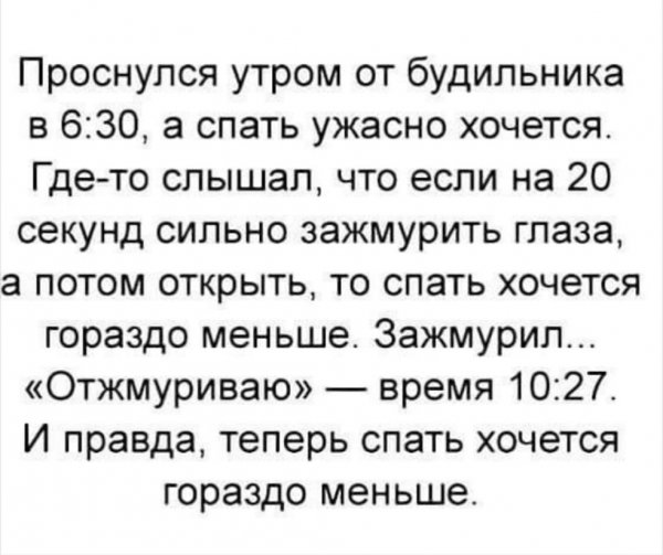 Зажмурил
