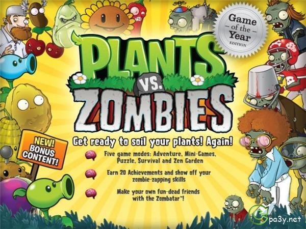Plants v Zombies Rus v1.7.0.0.sfx.part1