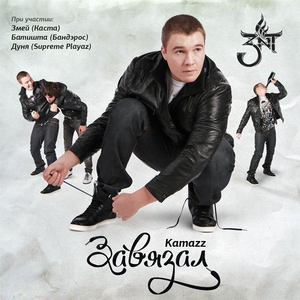 Kamazz 3NT - Мой Ангел feat. Olga