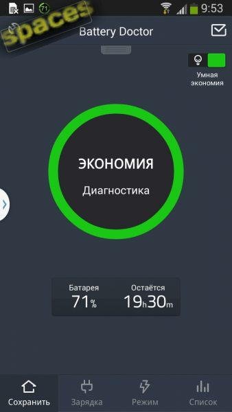 Battery Doctor 4.6.5