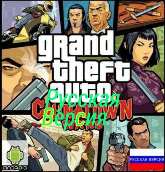 CTW GTA v1.5.1 RUS JekaDef