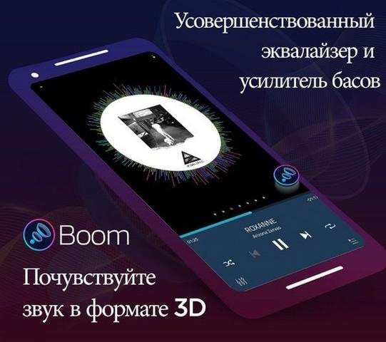 Boom Music Player Pr