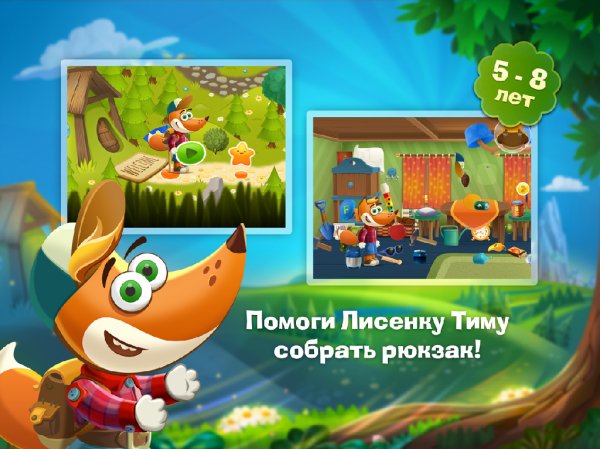 Tim the Fox - Travel v.1.2