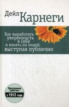 Как выработать уверенность в себе