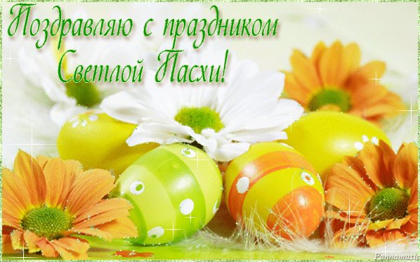 Пасха