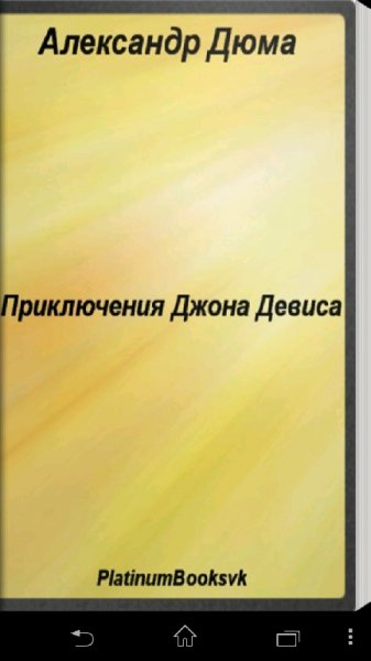 Приключения Джона Девиса 1.0