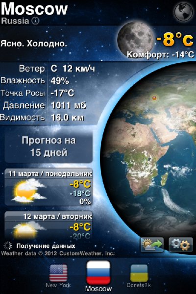 Best Weather v.3.2