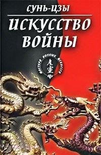 Искуство войны