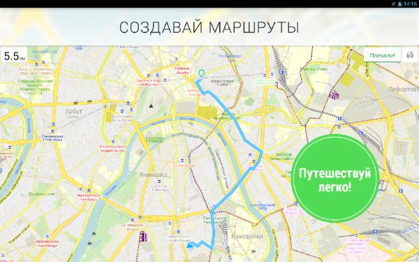 MAPS.ME-Pro-offline-maps-v4.0.4
