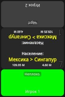 Игра для тренировки реакции