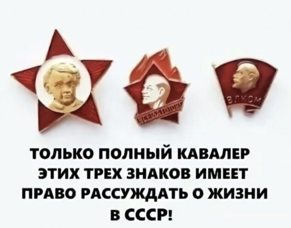 Полный кавалер