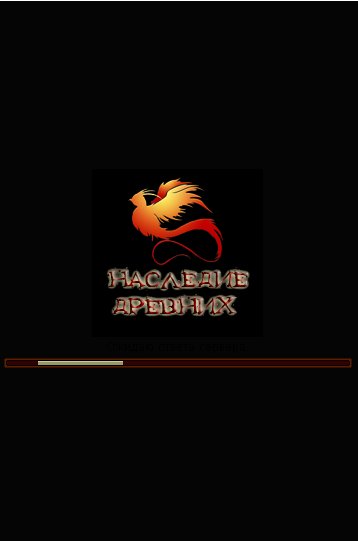 Наследие Древних by MrJeyms (Мод)