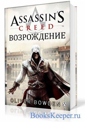 01 Возрождение