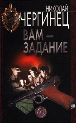 Вам задание