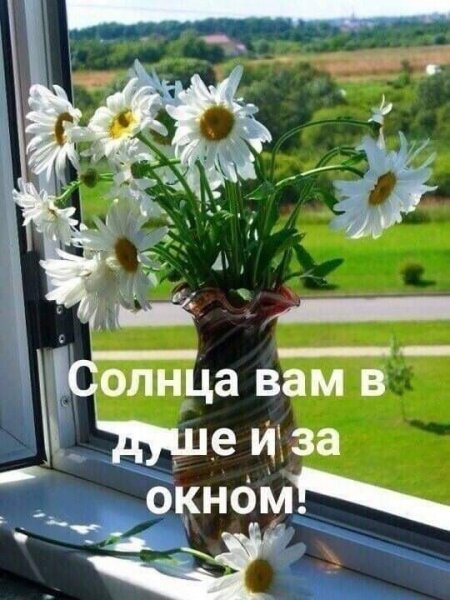 Пожелание для всех