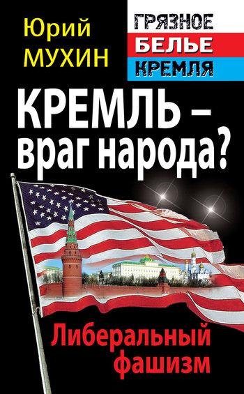 Юрий Мухин