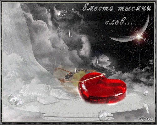 Вместо тысячи слов