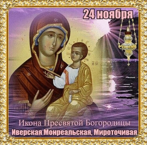 Анимированная открытка празднование (1)