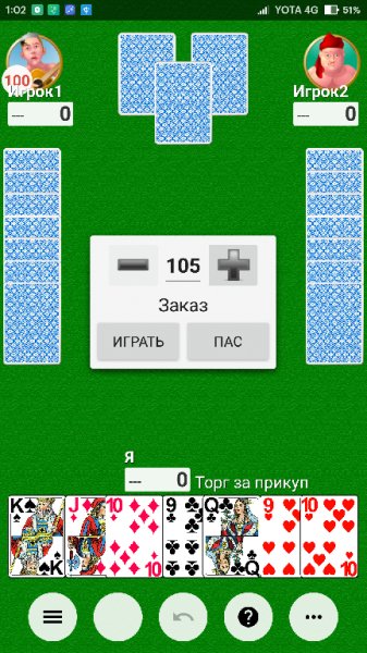 Тысяча II+ v5.207(15145207)