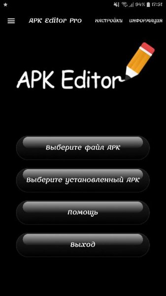 APK Editor Pro v1.9.10 [Crack]