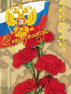 23 февраля1