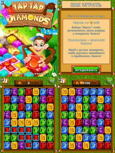 TapTapDiamonds 240x320 rus