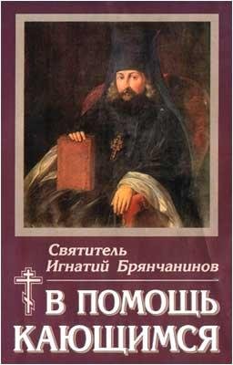 v-pomoshh-kajushhimsja