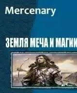 Варвар-воин 2