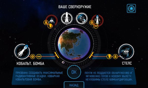 first strike v1.2.0 RUS