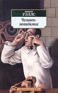 chelovek nevidimka 240