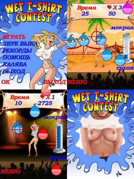 Wet Shirt Sam 240x320 D600 ru