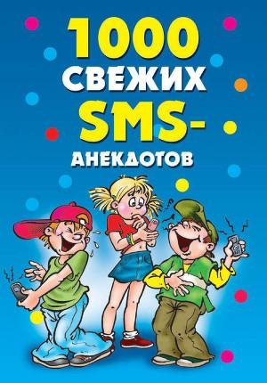 svechih sms-anekdotov