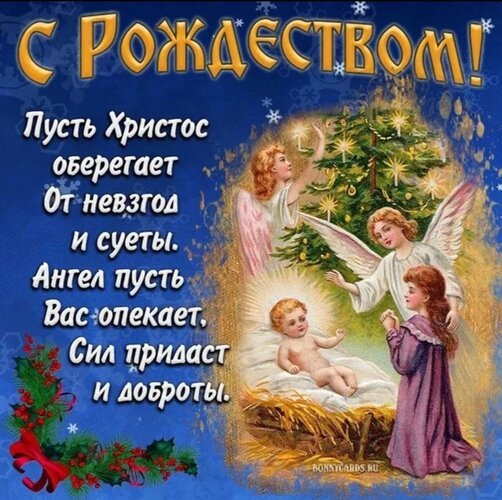 Открытка с рождеством (2)