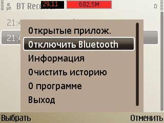 BTReceiver v 1.01(0) Rus