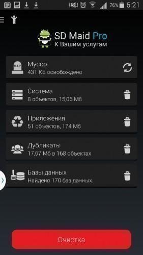 SD Maid [Pro] v3.1.2.2