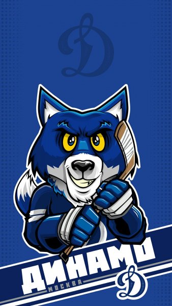 Динамо Москва