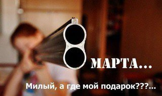 Подарок где