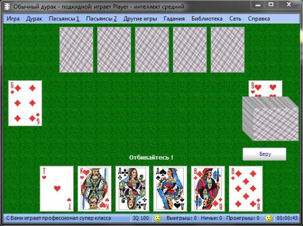 CardGameFool v6.3