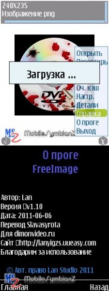 freeimage rus - v150 236229