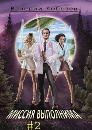 Valkob55 Новый уровень технологии-2 (2023)