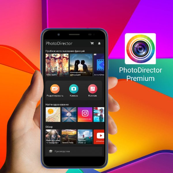 PhotoDirector Premium v14.3.0