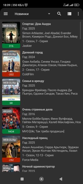 Кино HD 3.6.0