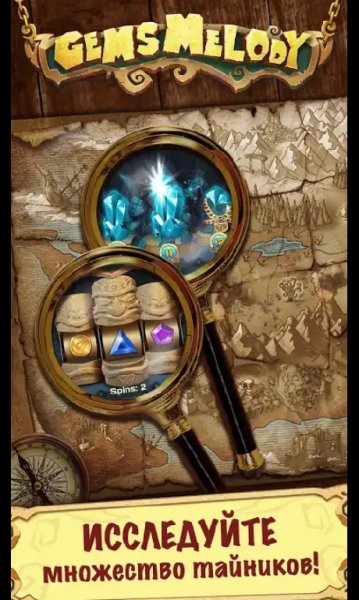 Gems Melody.ver.1.3.7