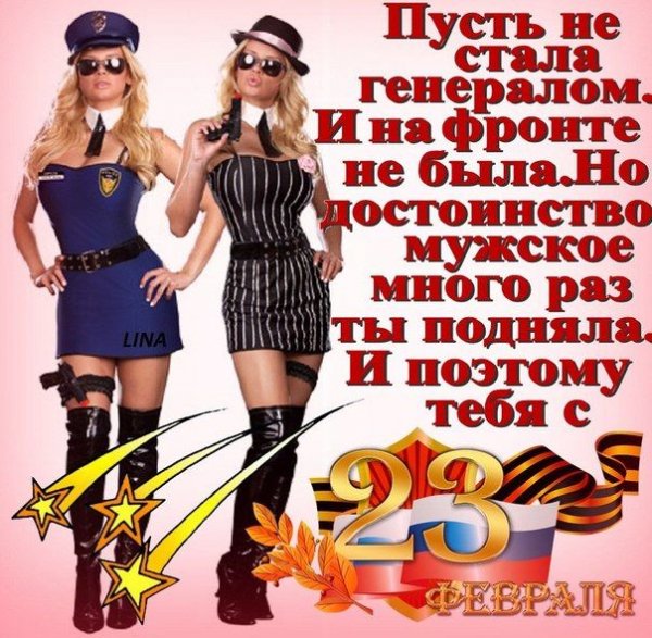С днём защитника отечества