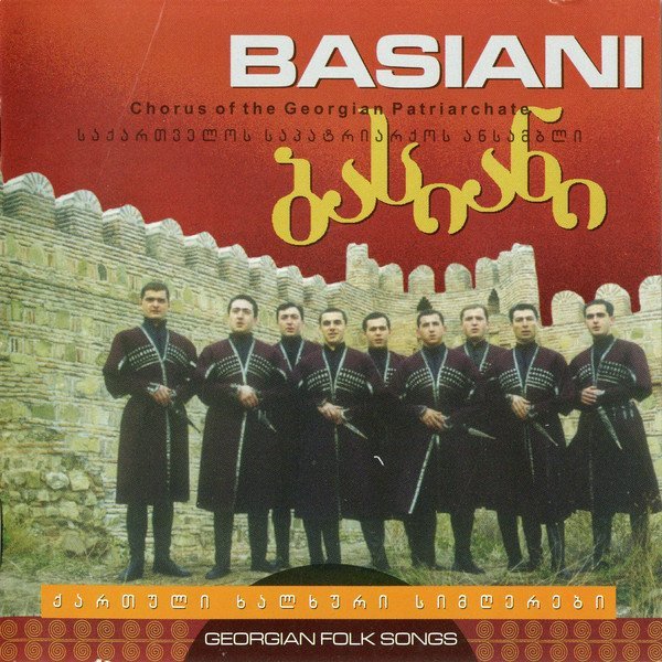 Basiani - Megruli alilo