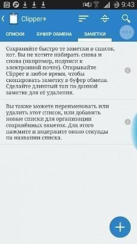Clipper [Plus] v2.4.2 Build-73