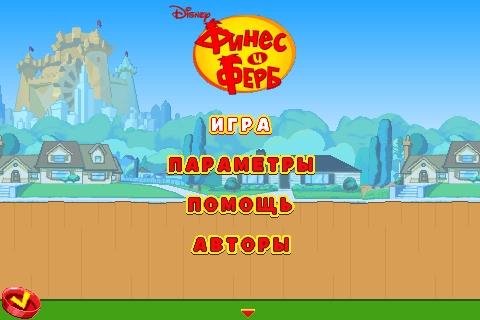 Phineas and Ferb-Robot King