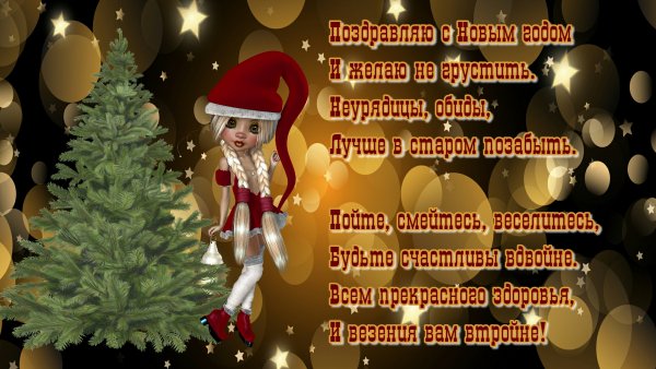 Открытка,новый год.07