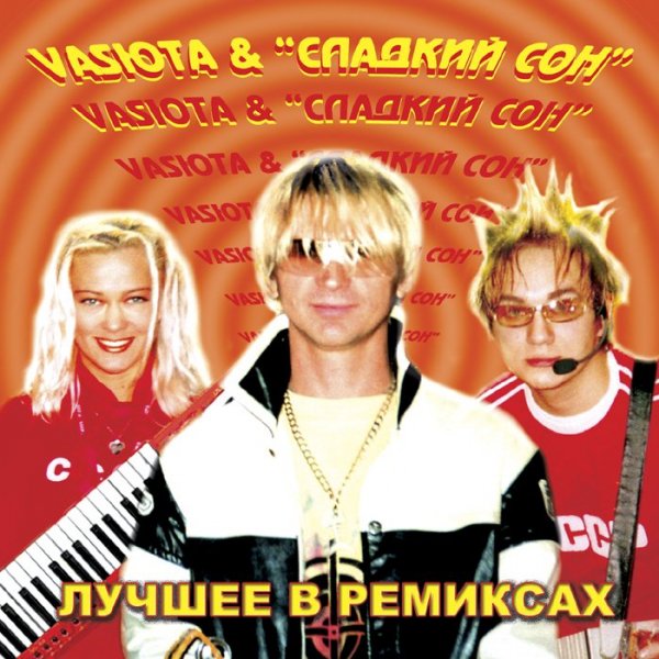 Сладкий сон - Алые розы